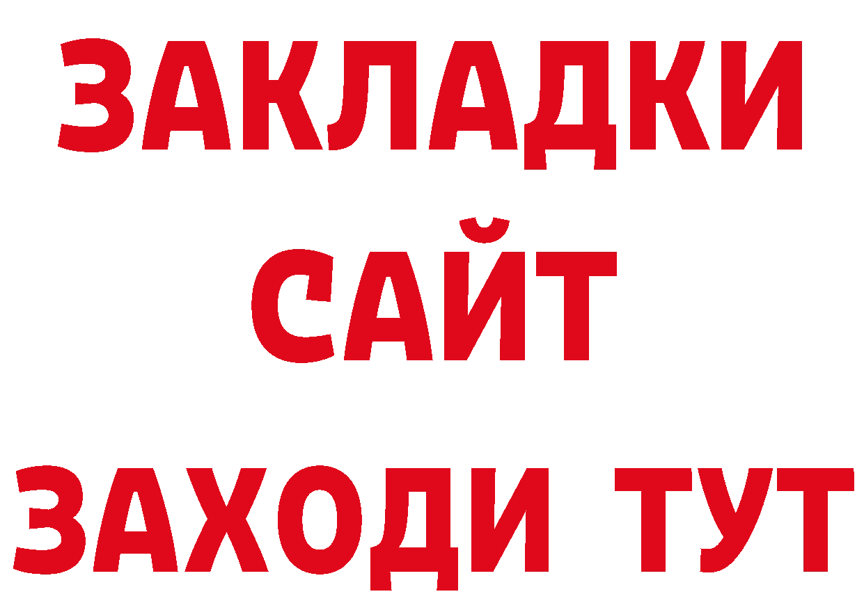 Где продают наркотики? площадка какой сайт Трёхгорный